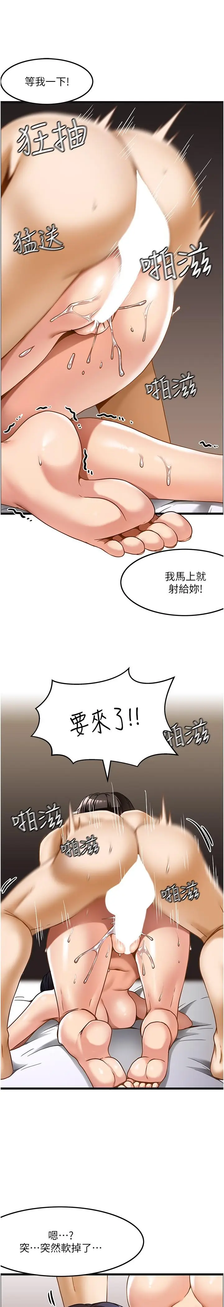漫画《顶级按摩师》第15话第7张图