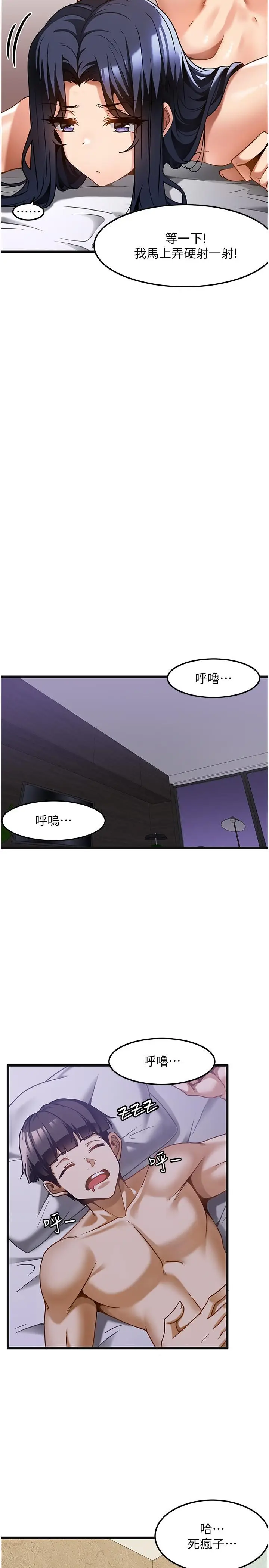 漫画《顶级按摩师》第15话第8张图