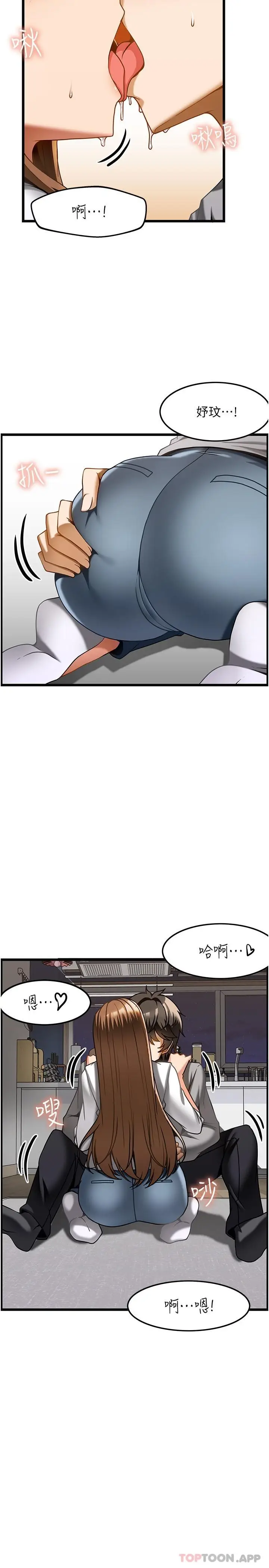 漫画《顶级按摩师》第16话第12张图