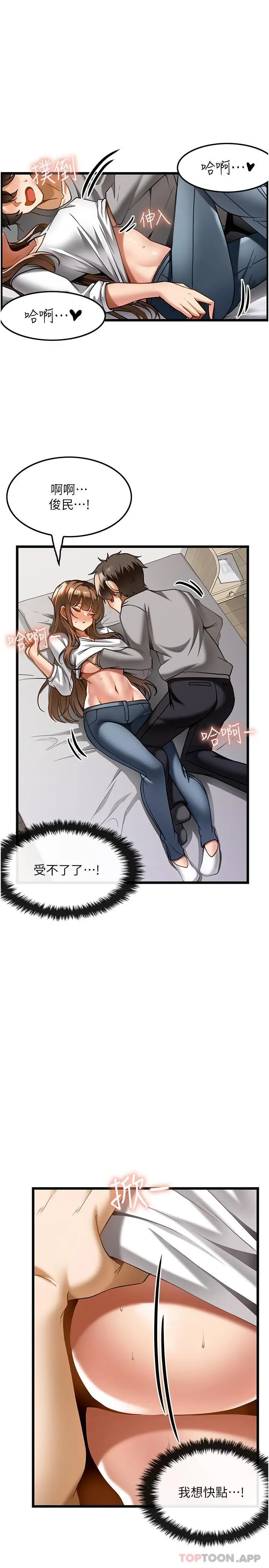 漫画《顶级按摩师》第16话第13张图