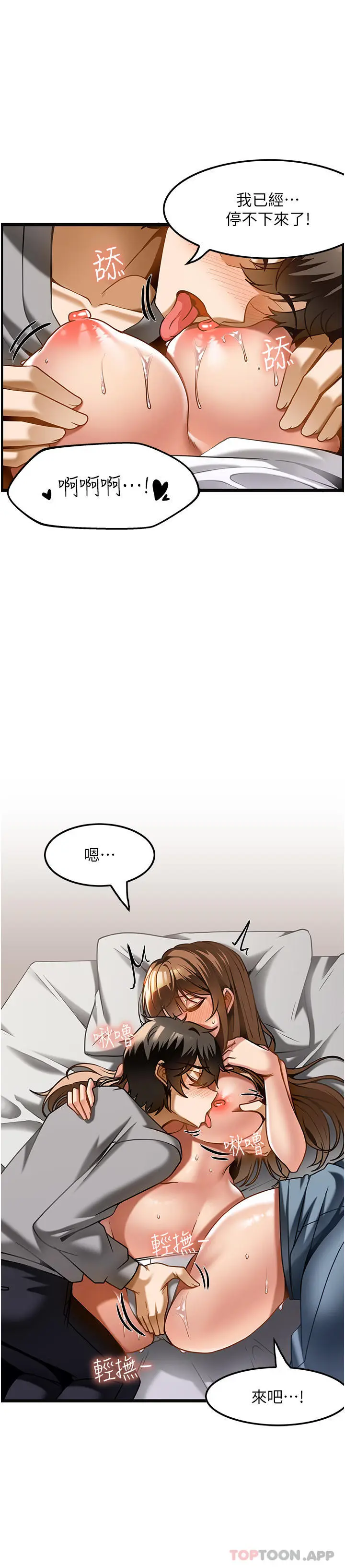 漫画《顶级按摩师》第16话第15张图