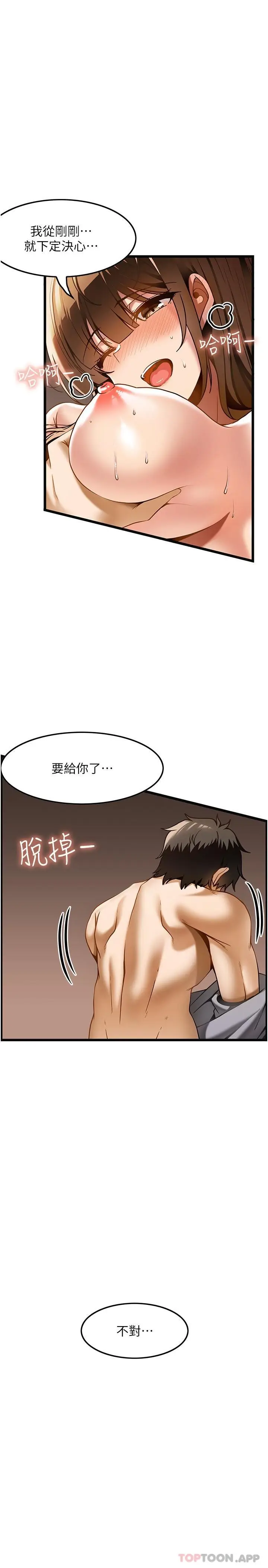 漫画《顶级按摩师》第16话第16张图