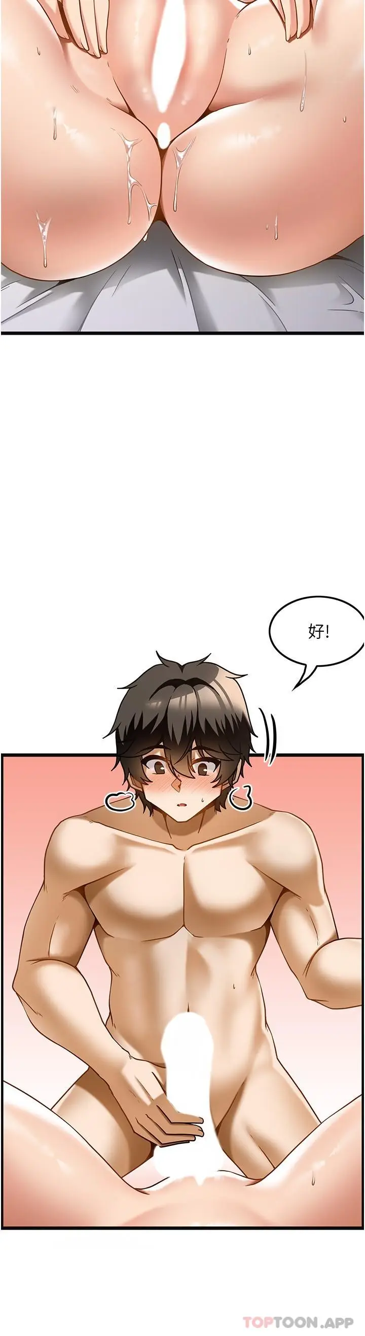 漫画《顶级按摩师》第16话第19张图