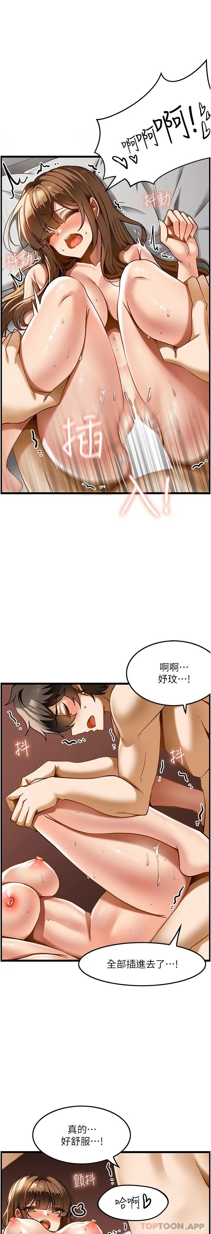 漫画《顶级按摩师》第16话第21张图