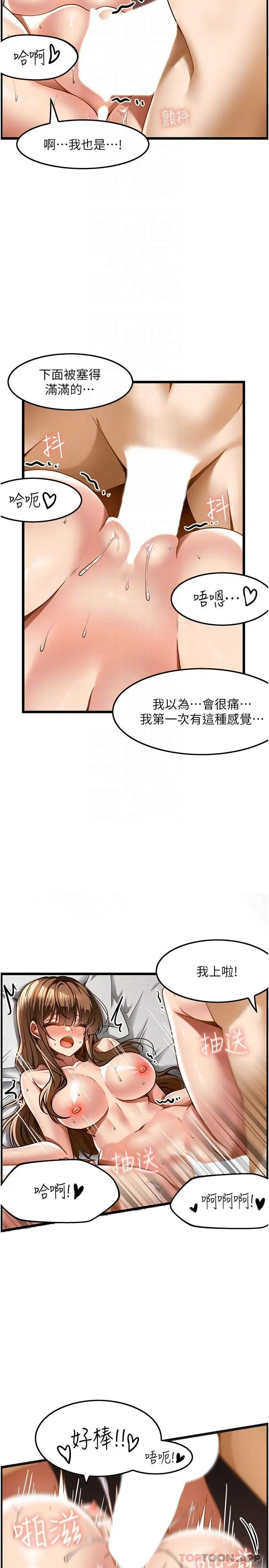 漫画《顶级按摩师》第16话第22张图