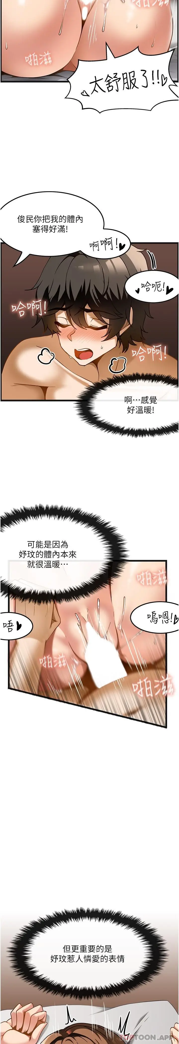 漫画《顶级按摩师》第16话第23张图