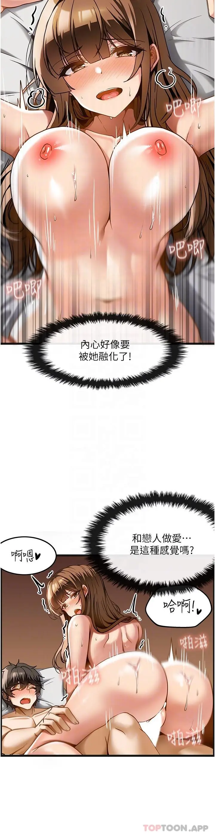 漫画《顶级按摩师》第16话第24张图