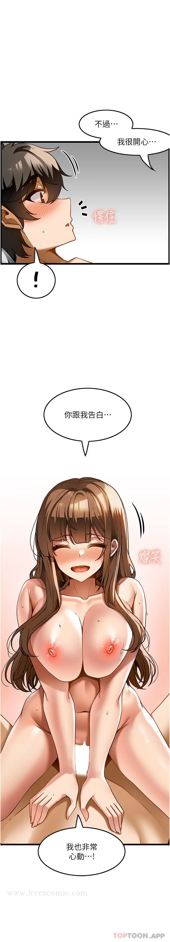 漫画《顶级按摩师》第16话第29张图