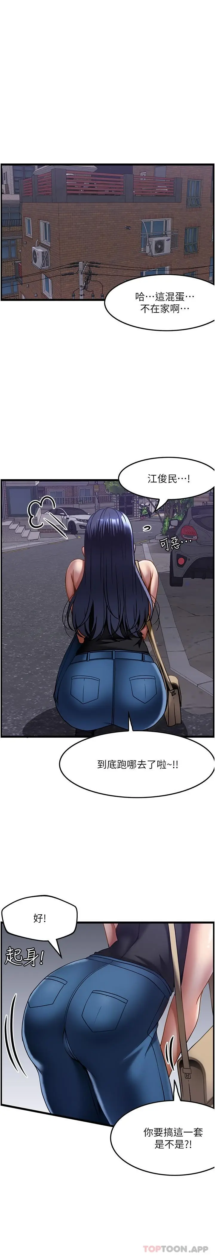 漫画《顶级按摩师》第16话第33张图