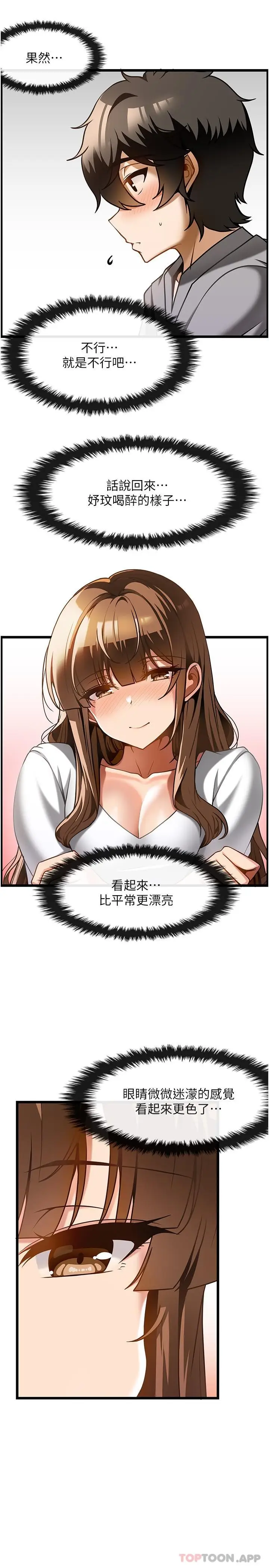 漫画《顶级按摩师》第16话第5张图