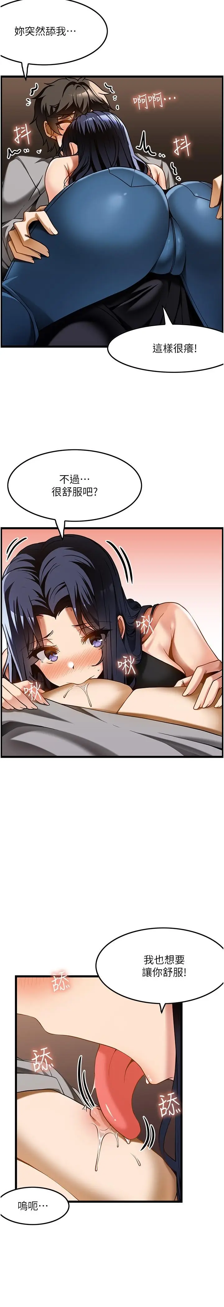 漫画《顶级按摩师》第17话第12张图