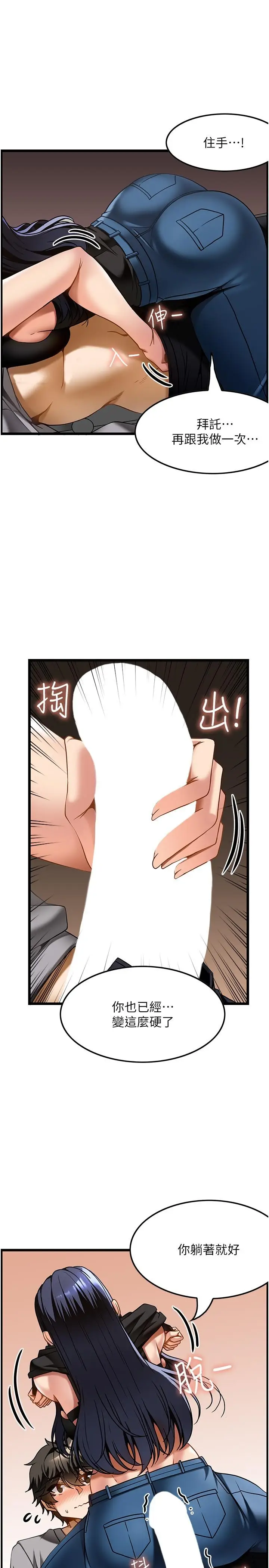 漫画《顶级按摩师》第17话第13张图