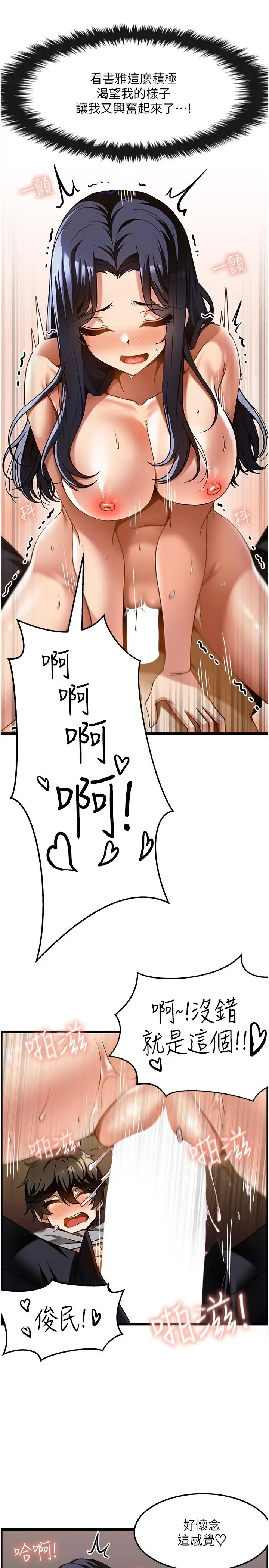漫画《顶级按摩师》第17话第16张图