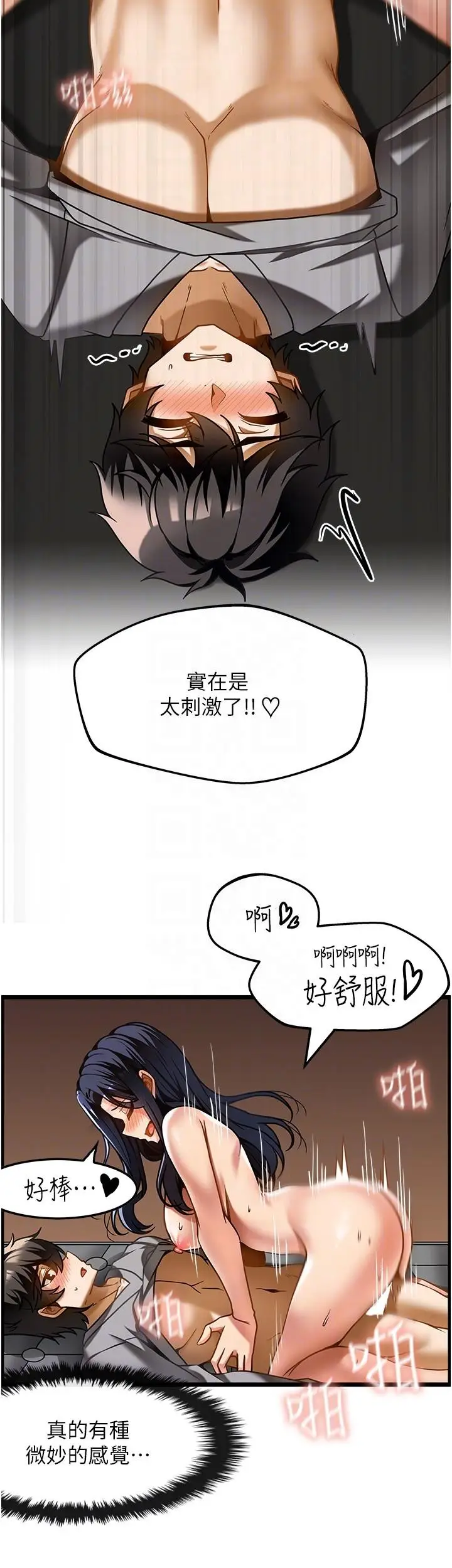 漫画《顶级按摩师》第17话第18张图
