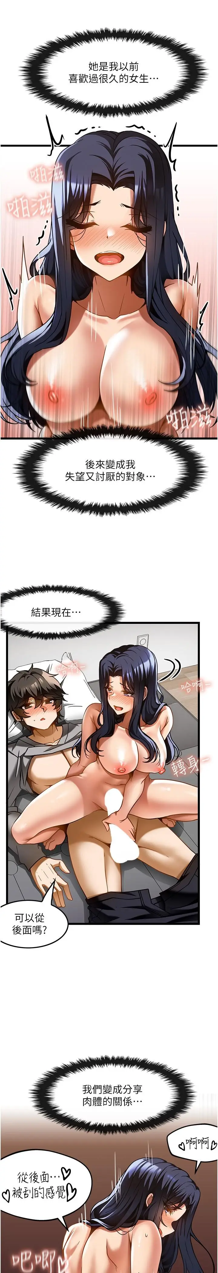 漫画《顶级按摩师》第17话第19张图