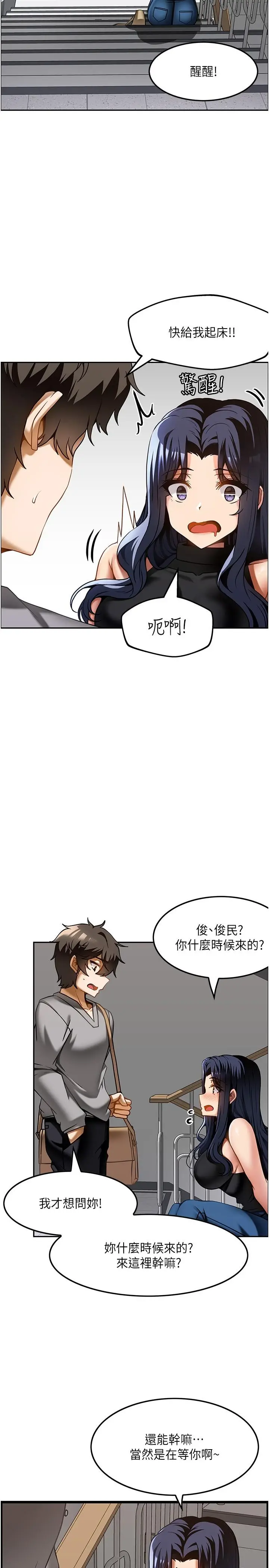 漫画《顶级按摩师》第17话第2张图