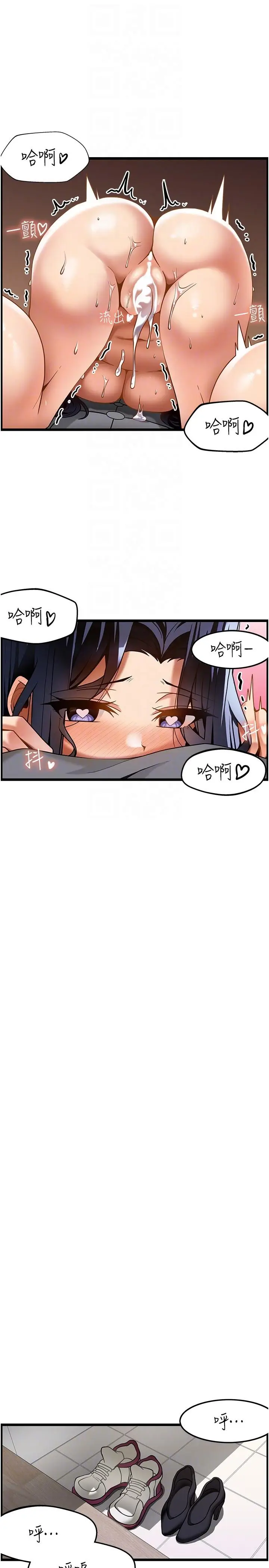 漫画《顶级按摩师》第17话第24张图