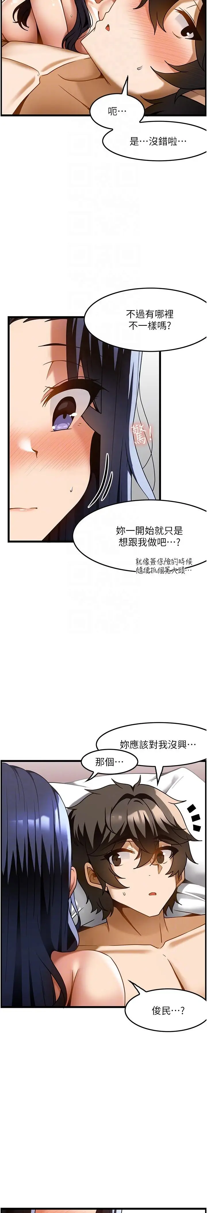 漫画《顶级按摩师》第17话第26张图