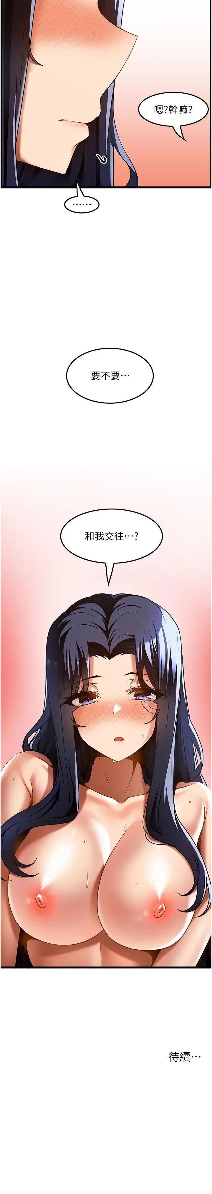 漫画《顶级按摩师》第17话第27张图