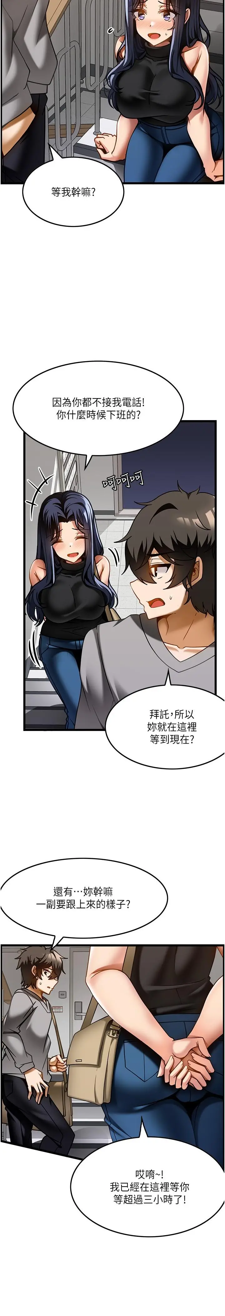 漫画《顶级按摩师》第17话第3张图