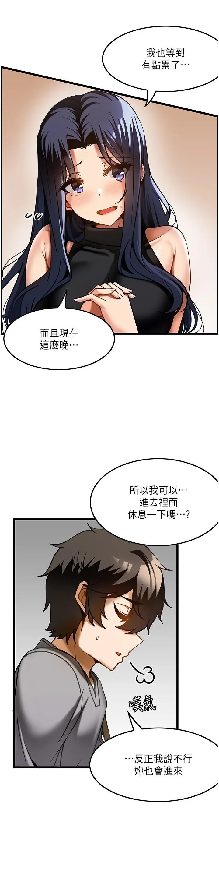 漫画《顶级按摩师》第17话第4张图