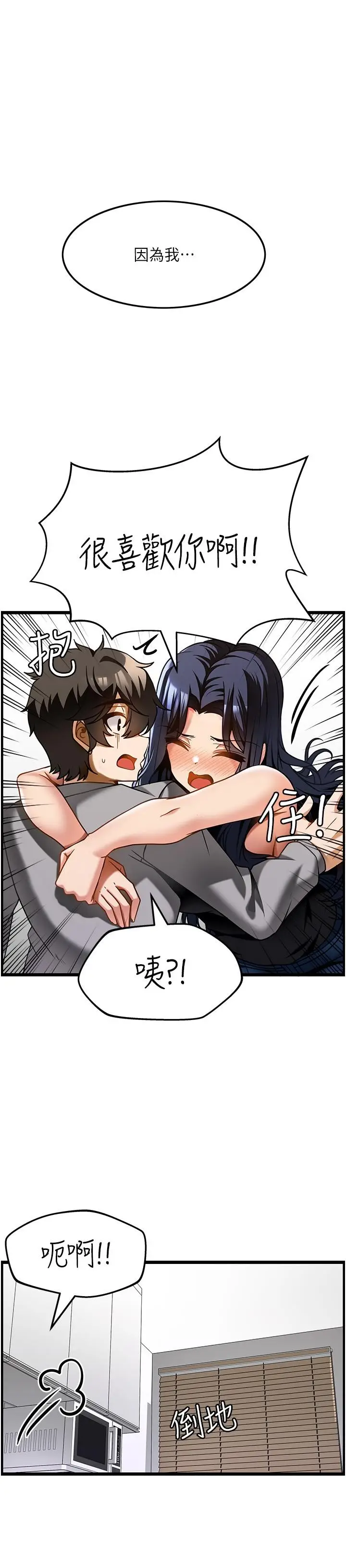 漫画《顶级按摩师》第17话第9张图