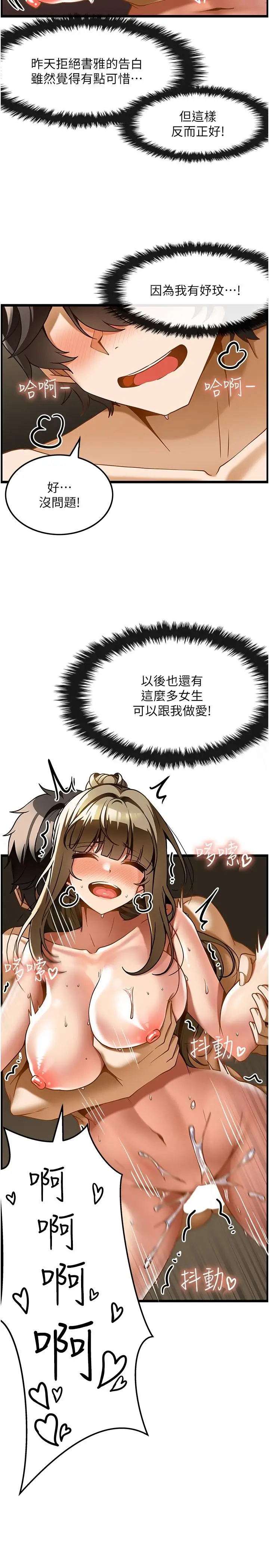 漫画《顶级按摩师》第18话第12张图