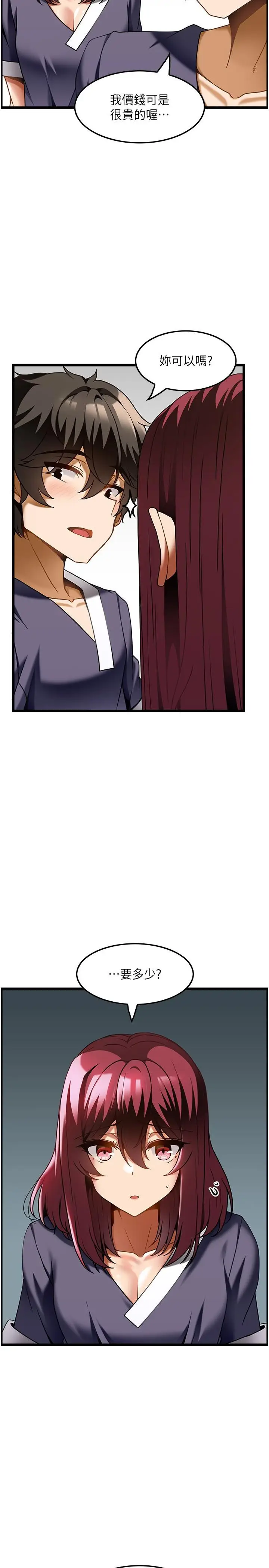 漫画《顶级按摩师》第18话第25张图