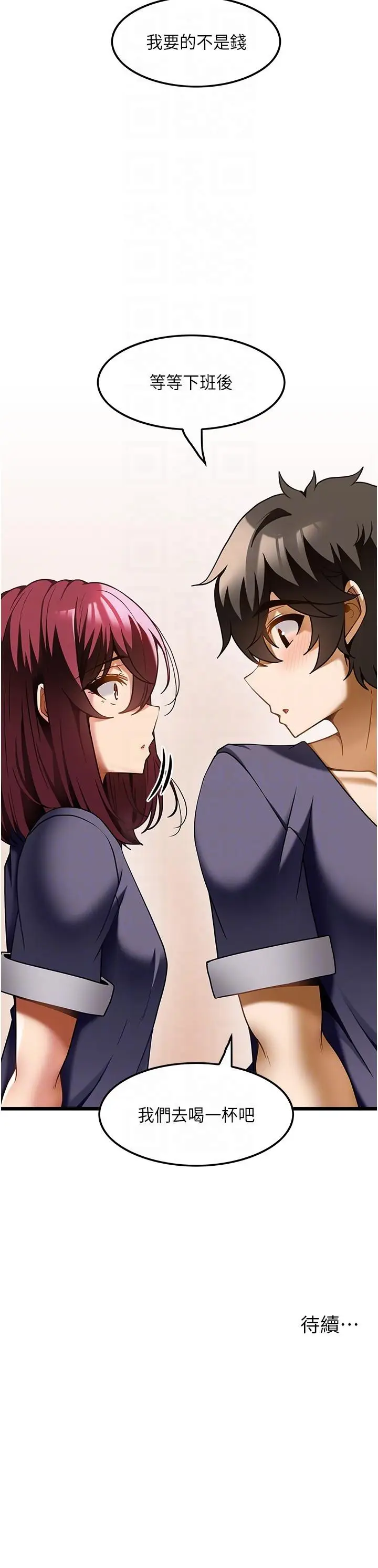 漫画《顶级按摩师》第18话第26张图