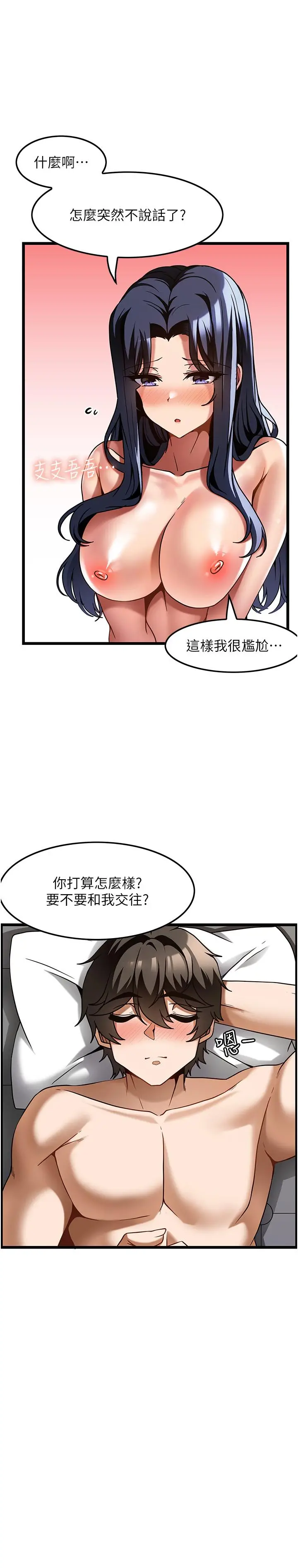 漫画《顶级按摩师》第18话第5张图