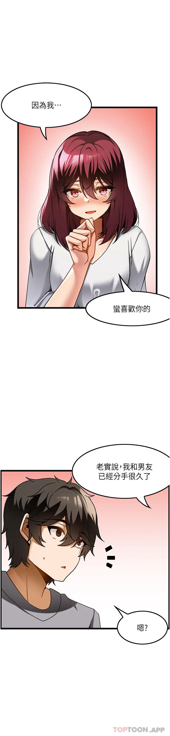 漫画《顶级按摩师》第19话第12张图
