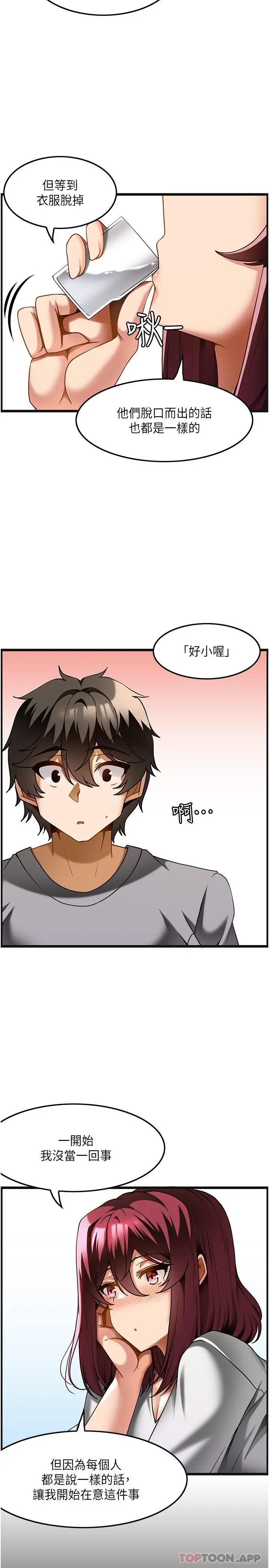 漫画《顶级按摩师》第19话第14张图