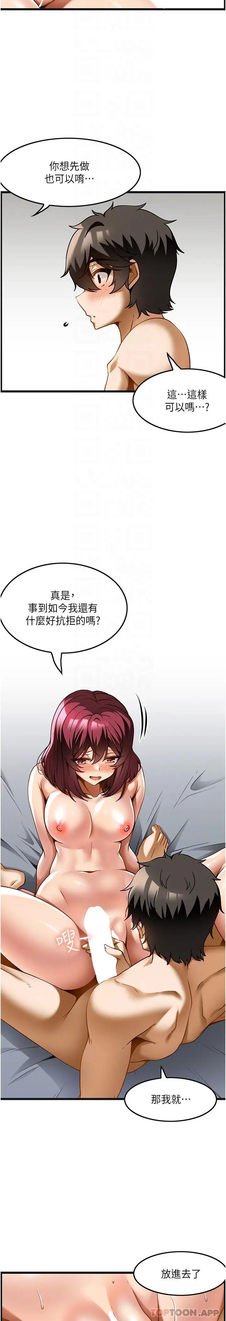 漫画《顶级按摩师》第19话第23张图