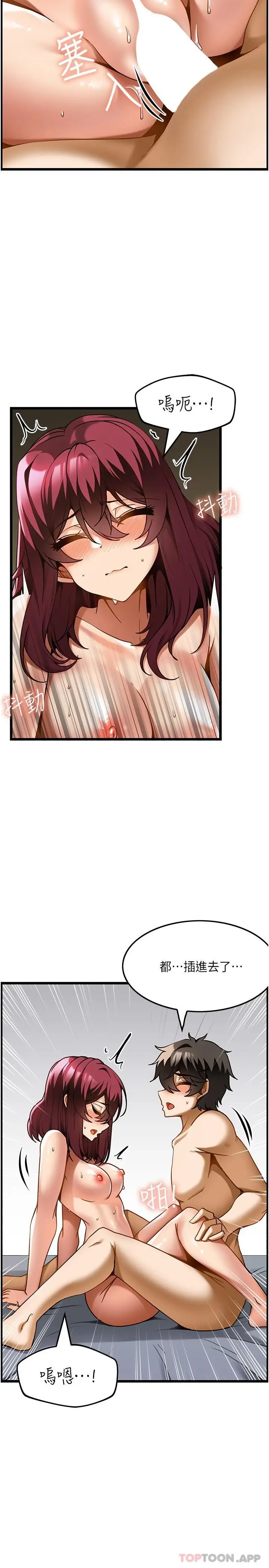 漫画《顶级按摩师》第19话第24张图