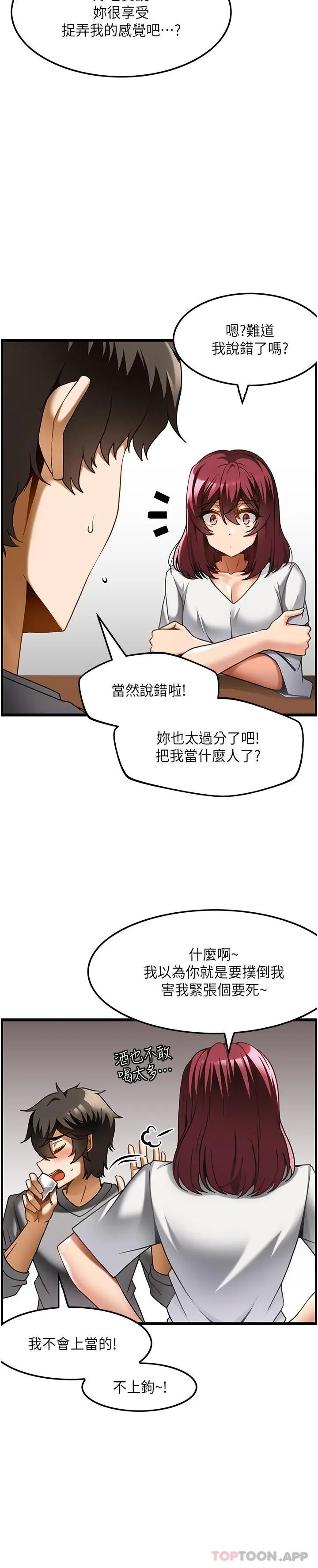 漫画《顶级按摩师》第19话第6张图