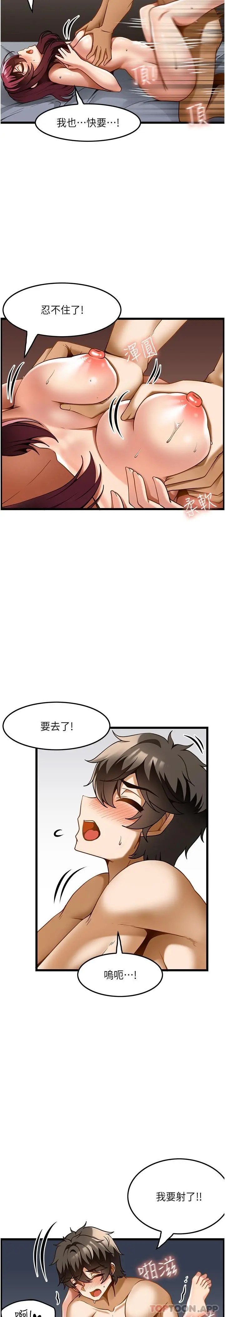 漫画《顶级按摩师》第20话第10张图
