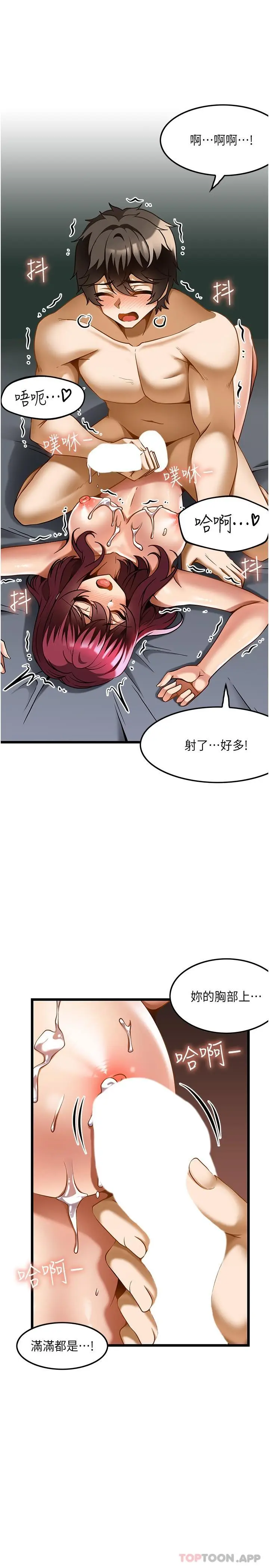 漫画《顶级按摩师》第20话第12张图
