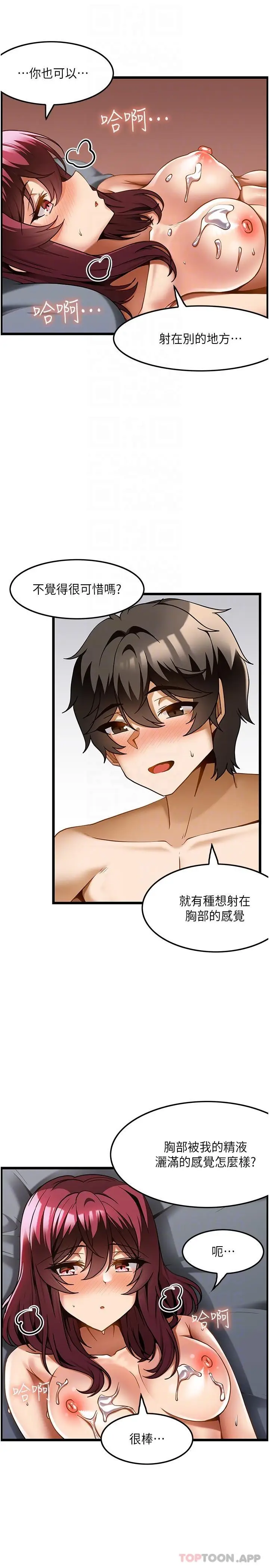 漫画《顶级按摩师》第20话第13张图