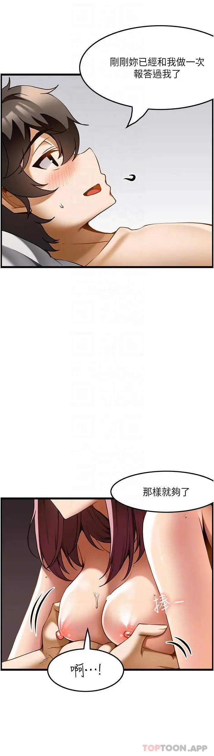 漫画《顶级按摩师》第20话第23张图
