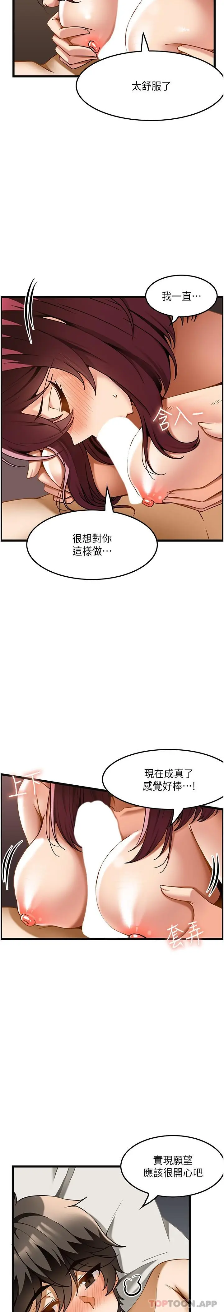 漫画《顶级按摩师》第20话第26张图