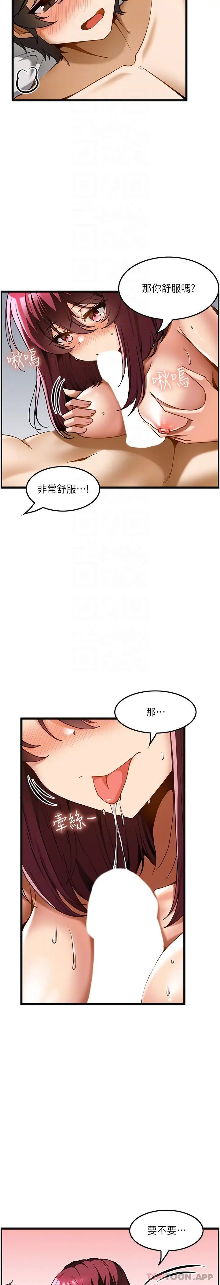 漫画《顶级按摩师》第20话第27张图