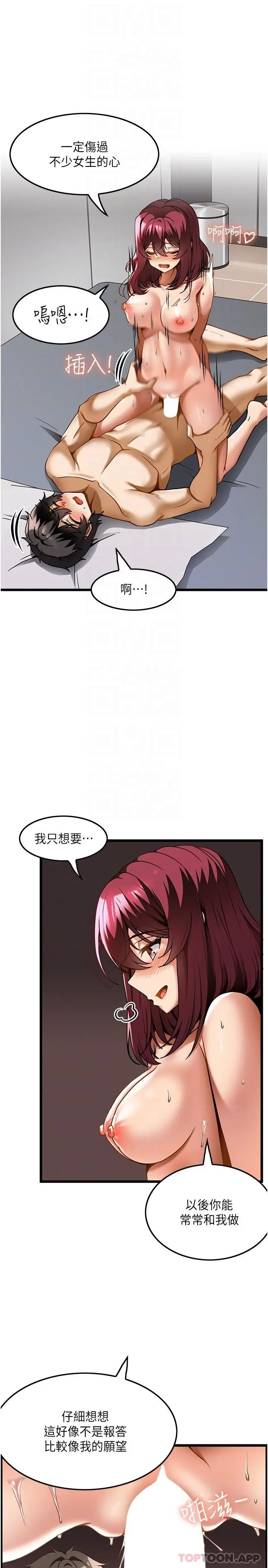 漫画《顶级按摩师》第20话第29张图