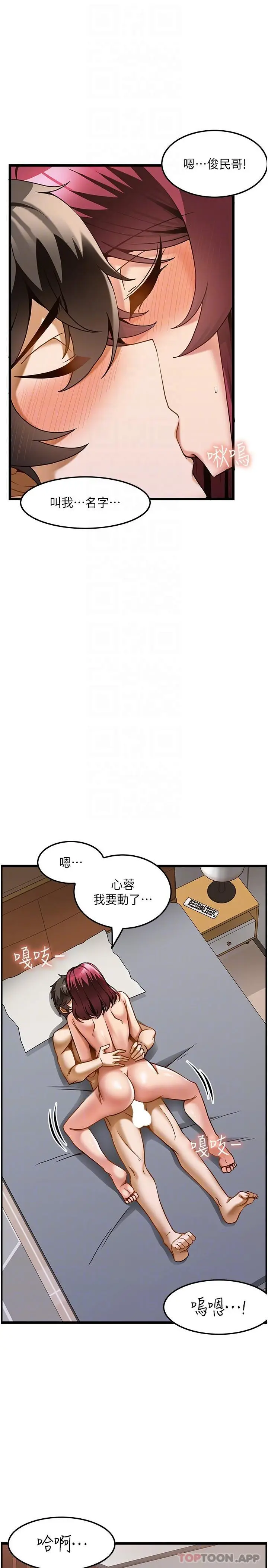 漫画《顶级按摩师》第20话第31张图
