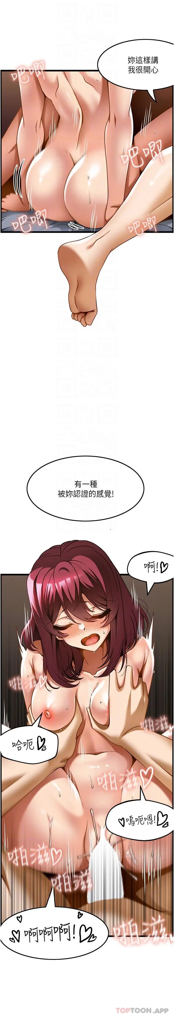 漫画《顶级按摩师》第20话第5张图