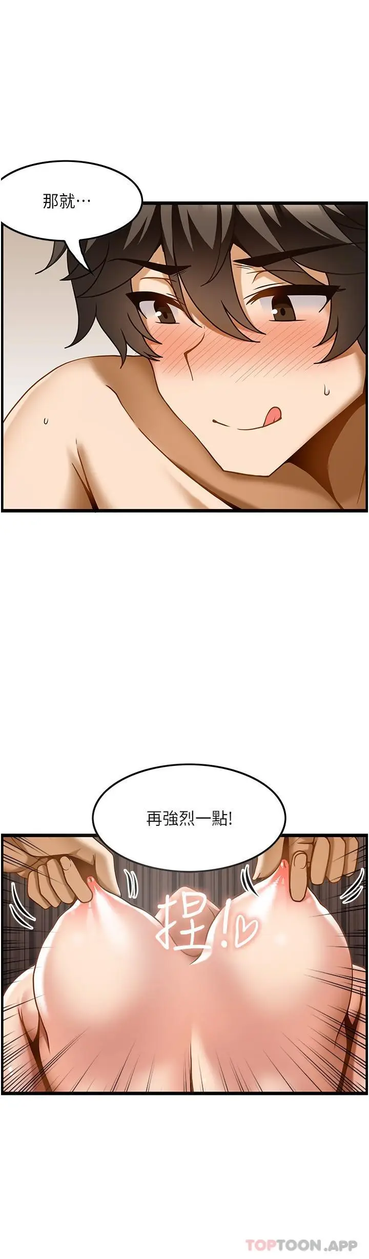 漫画《顶级按摩师》第20话第6张图