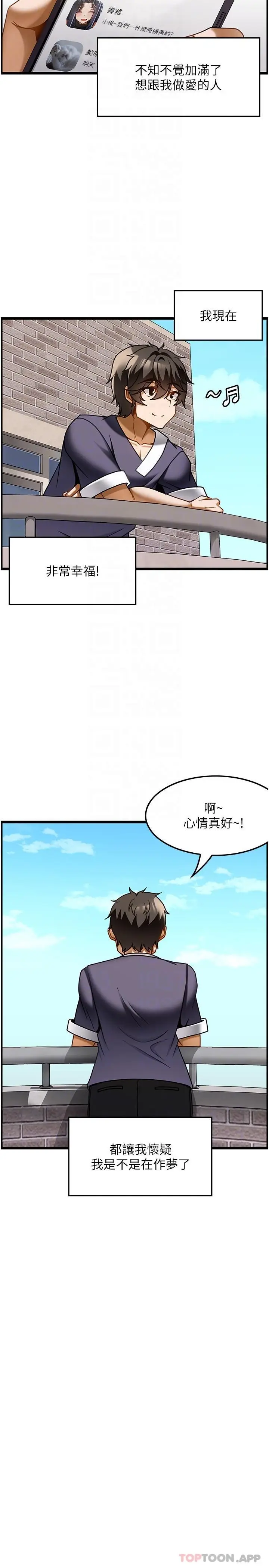 漫画《顶级按摩师》第21话第10张图