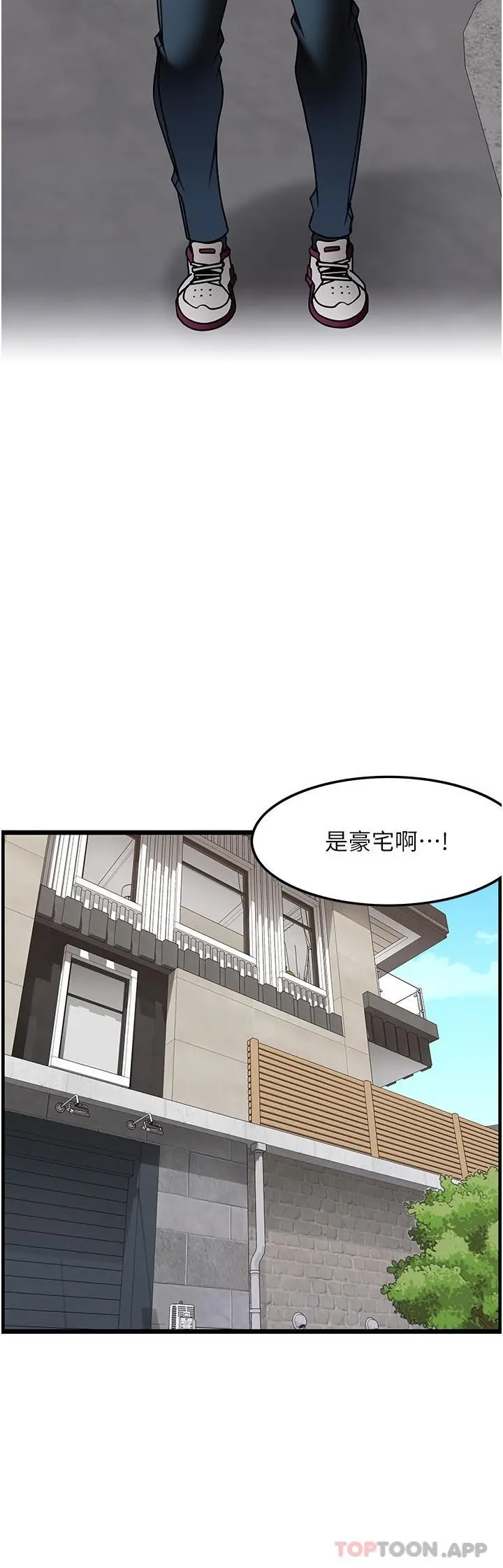 漫画《顶级按摩师》第21话第15张图