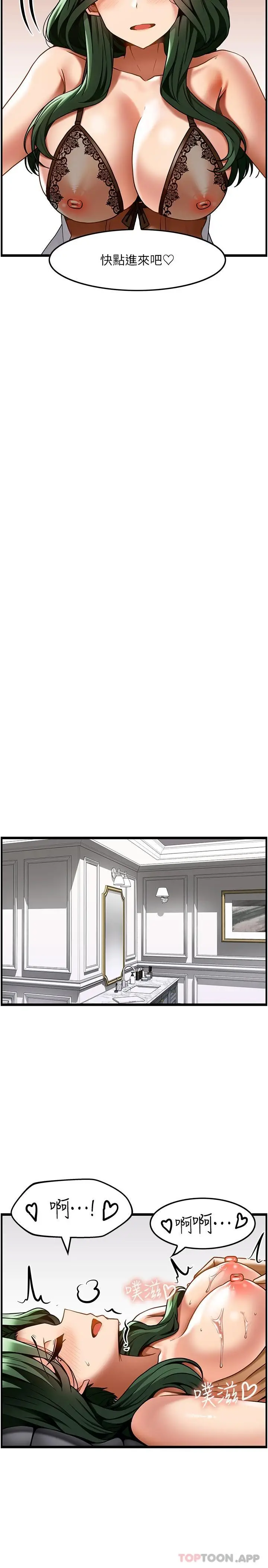 漫画《顶级按摩师》第21话第19张图