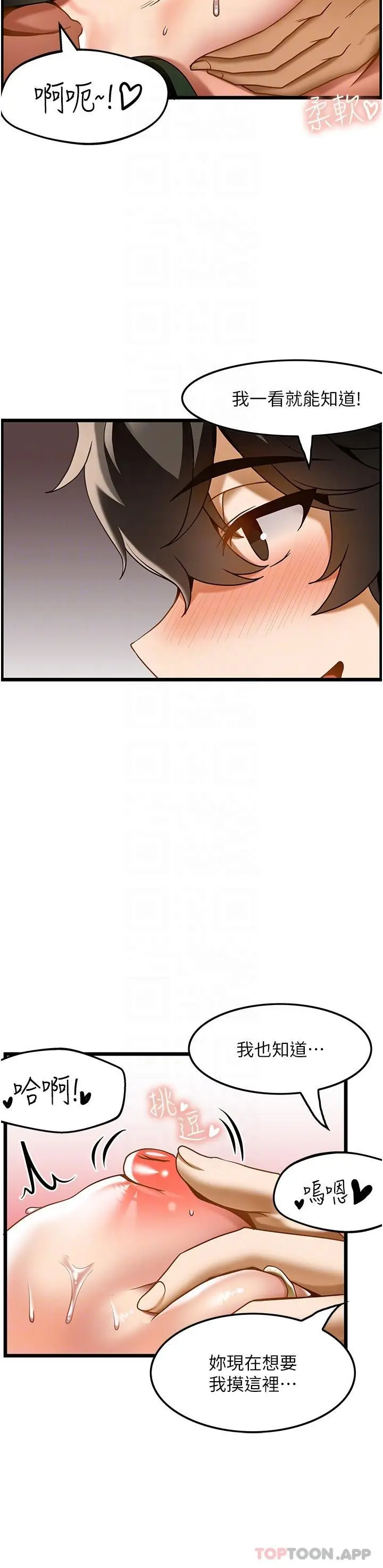 漫画《顶级按摩师》第21话第24张图