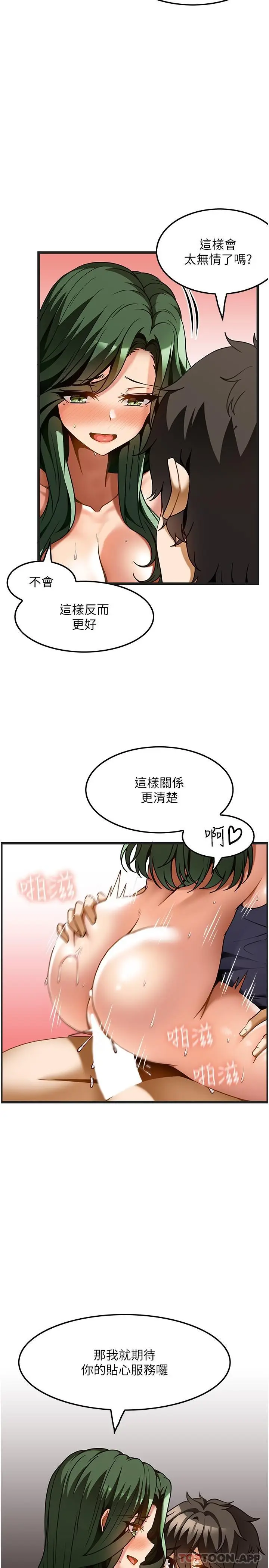 漫画《顶级按摩师》第22话第13张图